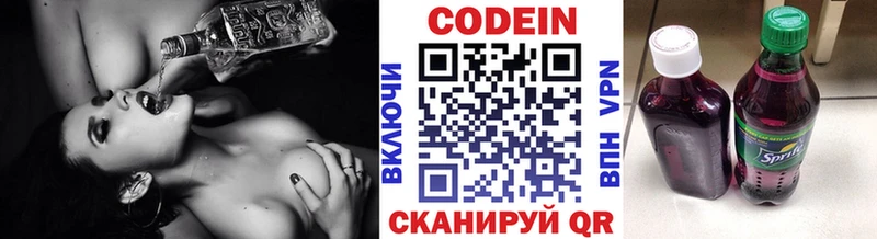 Codein напиток Lean (лин) купить наркоту Бердск