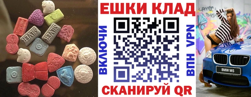 Ecstasy XTC  omg ONION  Бердск 