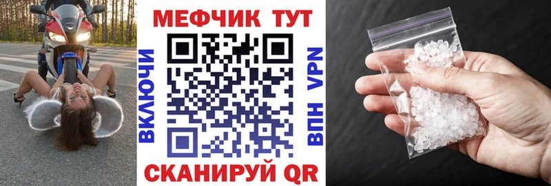 МЕФ кристаллы Бердск
