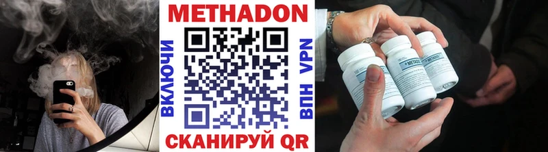 Метадон VHQ магазин продажи Бердск